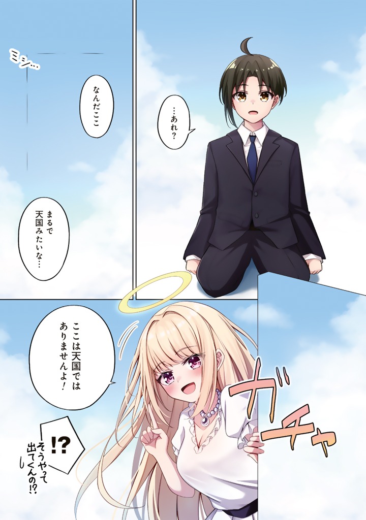 「もふもふと異世界冒険メシ」より。