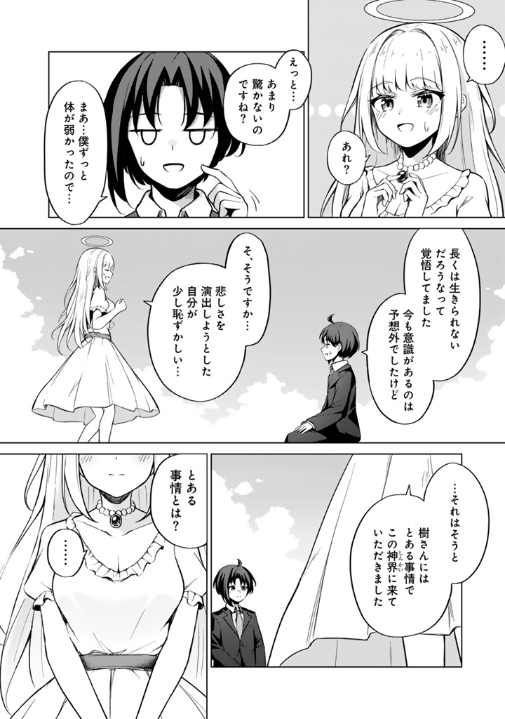 「もふもふと異世界冒険メシ」より。