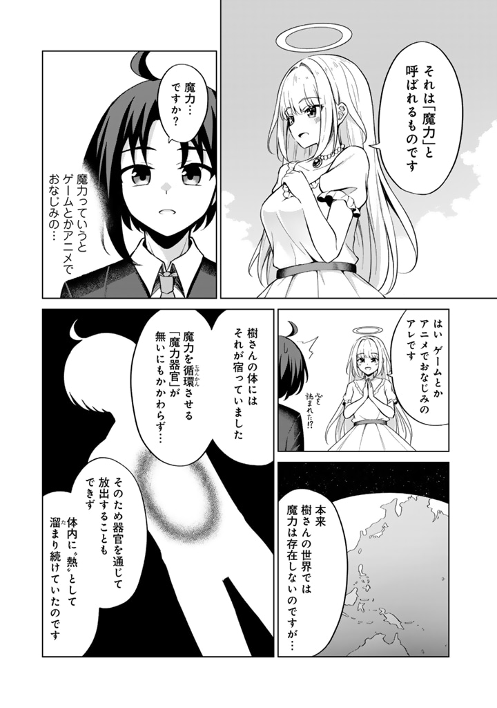 「もふもふと異世界冒険メシ」より。