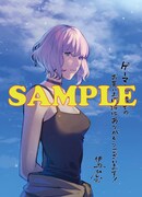 ゲーマーズ特典のサンプル。