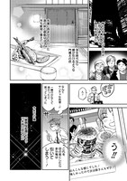 「共飯グルメ！」第1話より。