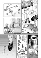 「共飯グルメ！」第1話より。