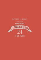 ポストカードブック表紙