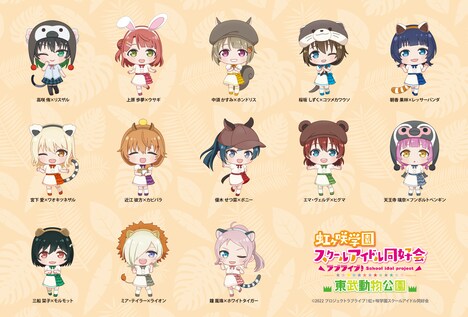 各メンバーに動物が設定されており、対応した動物舎付近にちびキャライラストのパネルが設置されている。