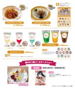 コラボレストランのメニューと特典。