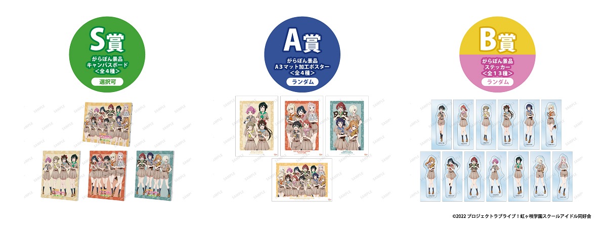 コラボガラポンで入手できるオリジナル景品。