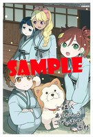 メロンブックス特典のサンプル。