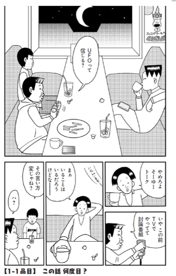 「THE３名様Ω ドラマ・映画化特別編」より。