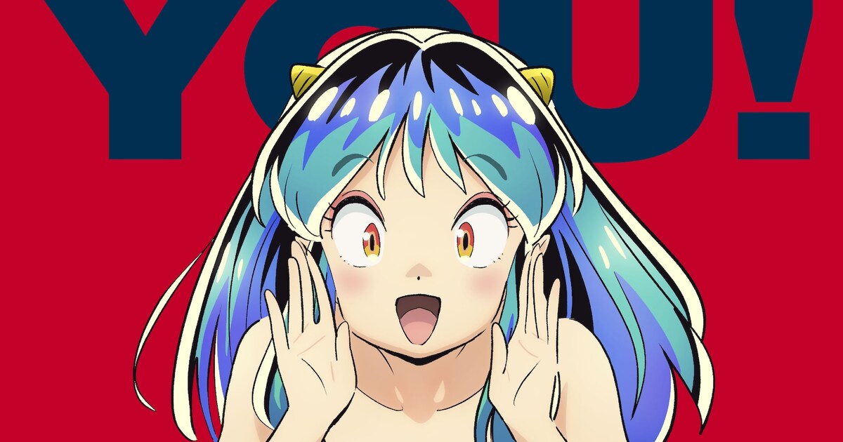 うる星やつら」4クールを駆け抜け完結、感謝を伝える“THANK YOU 