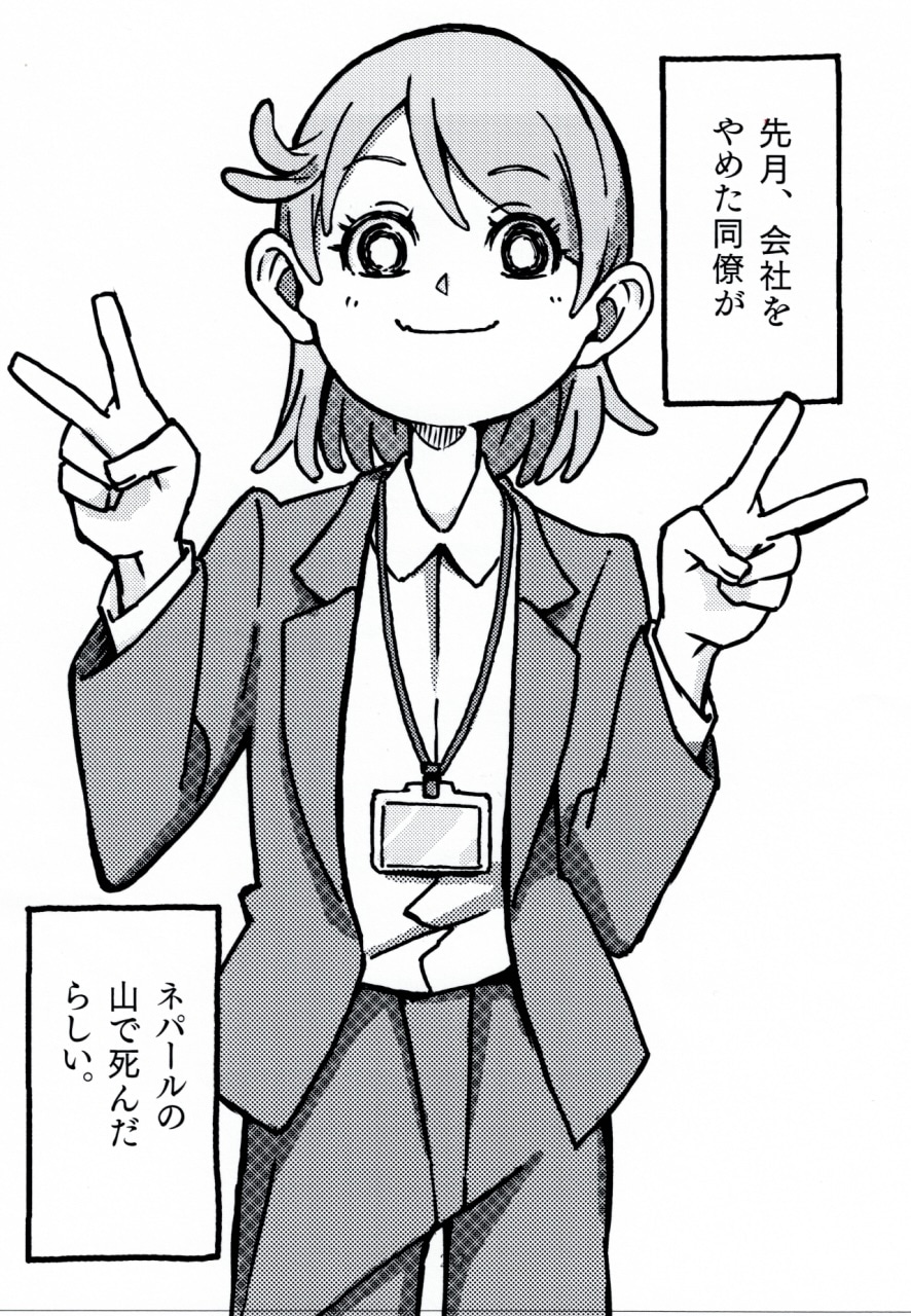 日野健太郎「トレイル」より。