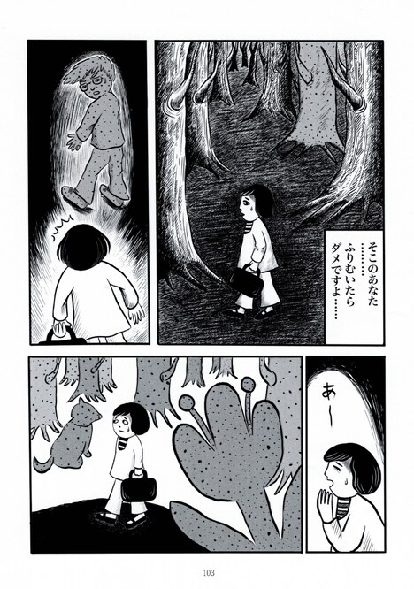 おんちみどり「ふりむき峠」より。