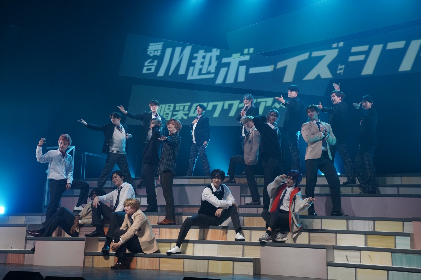 「舞台『川越ボーイズ・シング』-喝采のクワイア-」より。