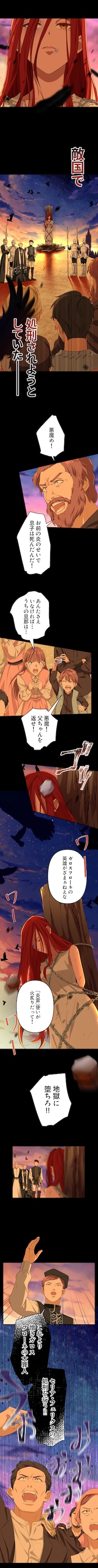 「甘美な愛は復讐の果てに」より。