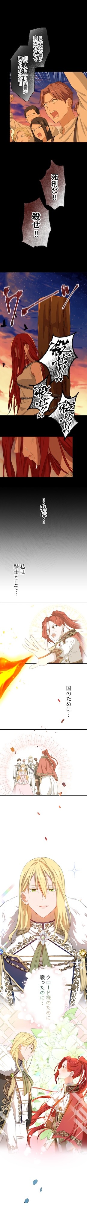 「甘美な愛は復讐の果てに」より。