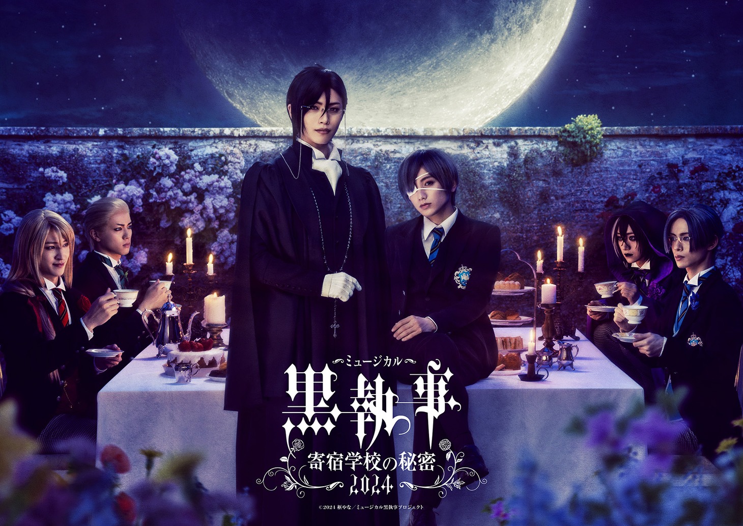 「ミュージカル『黒執事』～寄宿学校の秘密 2024～」メインビジュアル