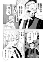 「吸血バーへようこそ」より。