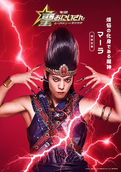 窪田正孝扮するマーラ。