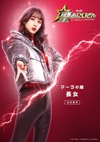 山本美月扮するマーラの娘・長女。