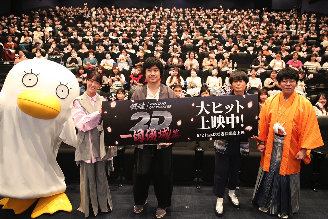 「銀魂オンシアター2D 一国傾城篇」公開記念舞台挨拶の様子。左からエリザベスの着ぐるみ、釘宮理恵、杉田智和、阪口大助、小野友樹。