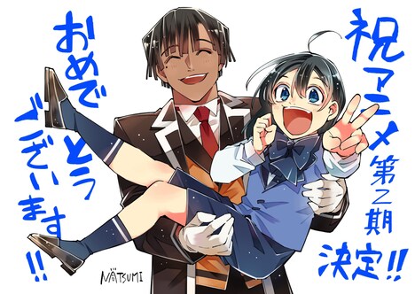 井上菜摘のお祝いイラスト。