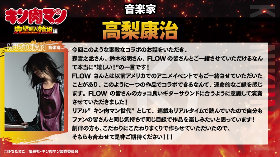 高梨康治のコメント。
