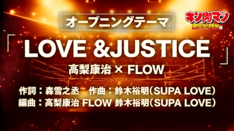 オープニングテーマ情報。