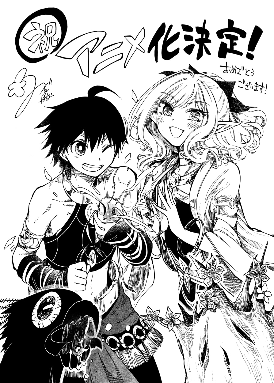 コミカライズ担当の緑華野菜子によるお祝いイラスト。