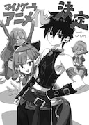 原作イラスト担当のじゅんによるお祝いイラスト。