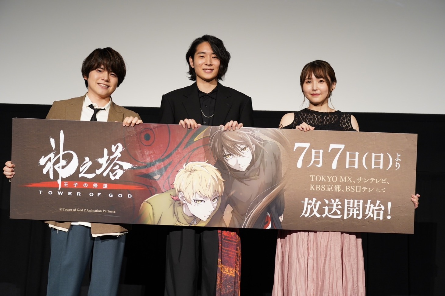 左から王野成役の内田雄馬、ジュ・ビオレ・グレイス役の市川太一、蓮梨花役の渡部紗弓。