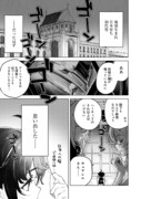 「不遇皇子は天才錬金術師～皇帝なんて柄じゃないので弟妹を可愛がりたい～@COMIC」第1話より。