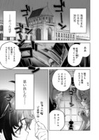 「不遇皇子は天才錬金術師～皇帝なんて柄じゃないので弟妹を可愛がりたい～@COMIC」第1話より。