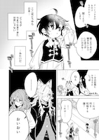 「不遇皇子は天才錬金術師～皇帝なんて柄じゃないので弟妹を可愛がりたい～@COMIC」第1話より。