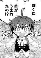 「不遇皇子は天才錬金術師～皇帝なんて柄じゃないので弟妹を可愛がりたい～@COMIC」第1話より。