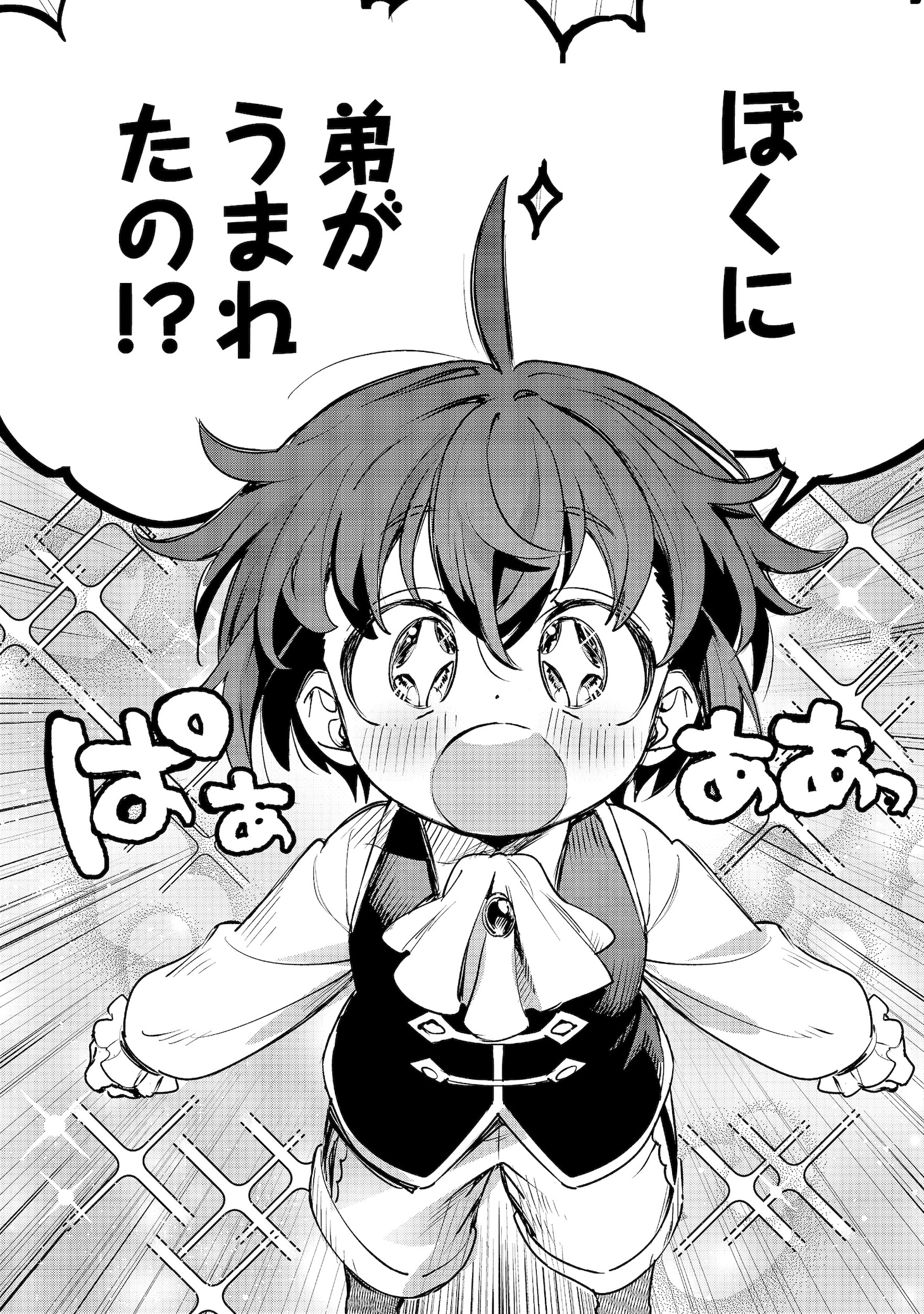 「不遇皇子は天才錬金術師～皇帝なんて柄じゃないので弟妹を可愛がりたい～@COMIC」第1話より。