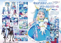 「『ひろがるスカイ！プリキュア』オフィシャルコンプリートブック」より。