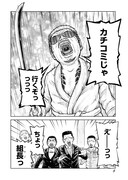 「ごくしょう」より。