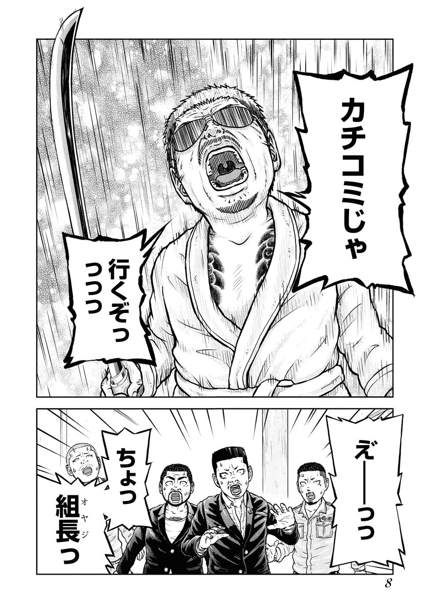「ごくしょう」より。