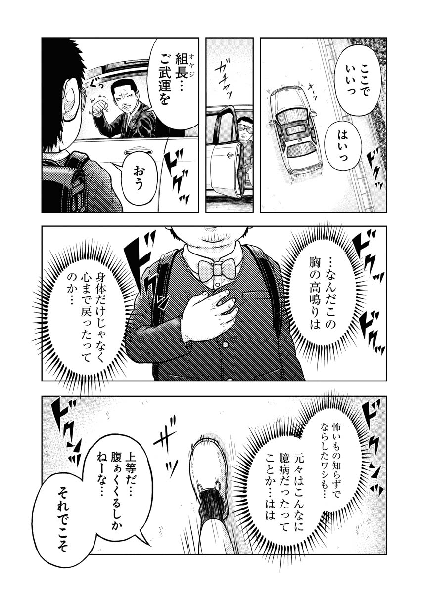 「ごくしょう」より。