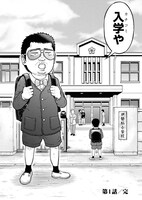 「ごくしょう」より。