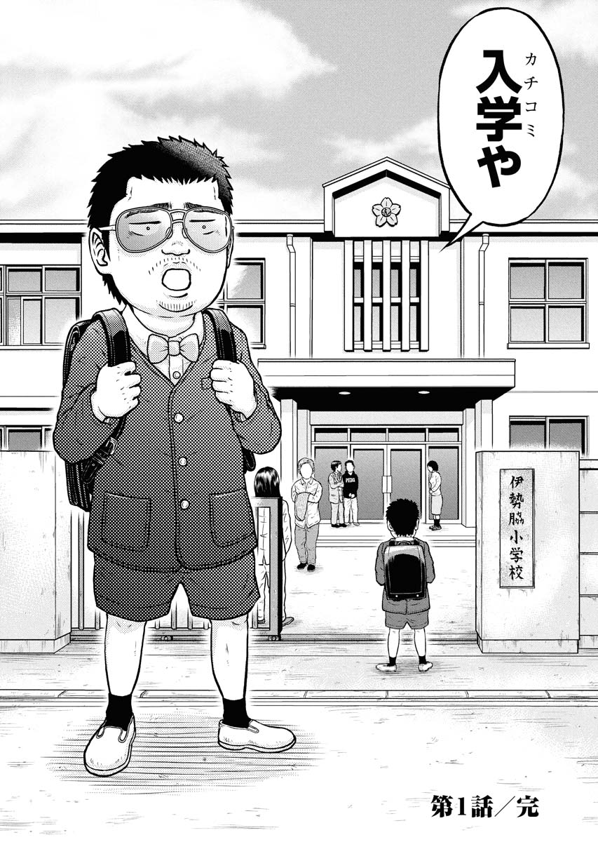 「ごくしょう」より。