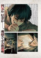 「アマチュアビジランテ」より。