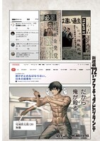 「アマチュアビジランテ」より。