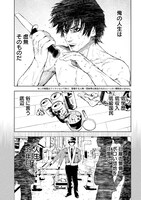 「アマチュアビジランテ」より。