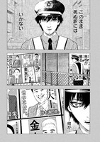 「アマチュアビジランテ」より。