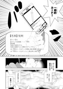 無限成長のカード使い～無限にスキルをゲットしてダンジョン攻略で成り上がる～」第1話より。