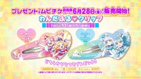 映画「わんだふるぷりきゅあ！ざ・むーびー！ ドキドキ♡ゲームの世界で大冒険！」前売券特典