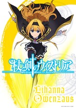 リアーナ・オーウェンザウスの“アクションビジュアル”。 (c)大森藤ノ・青井聖・講談社／「杖と剣のウィストリア」製作委員会