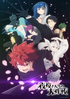 TVアニメ「夜桜さんちの大作戦」第3弾キービジュアル