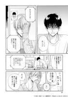 「25時、赤坂で」5巻より。