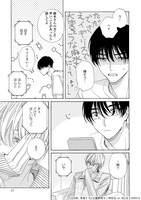 「25時、赤坂で」5巻より。